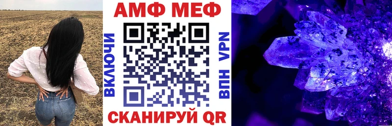 АМФ VHQ  Солигалич 