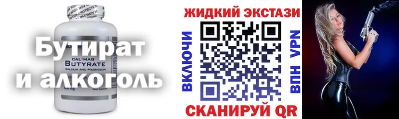 OMG ONION  где продают   Солигалич  БУТИРАТ бутандиол 