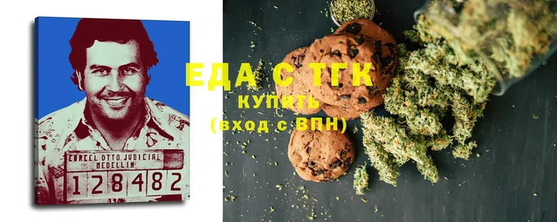 Canna-Cookies конопля  хочу   Солигалич 