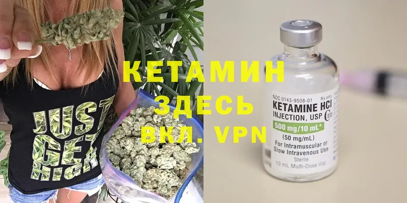 КЕТАМИН ketamine  Солигалич 