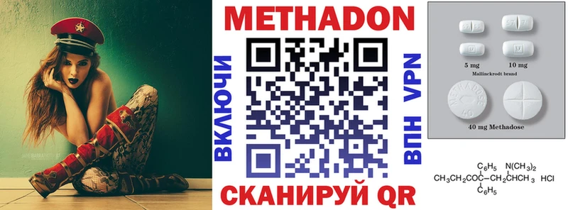 МЕТАДОН VHQ  MEGA зеркало  Солигалич 